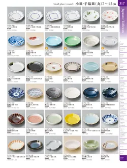 カタログページ TOUGA vol.20-318