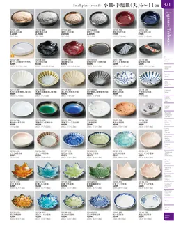 カタログページ TOUGA vol.20-322