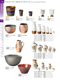 カタログページ TOUGA vol.20-325