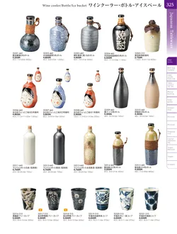 カタログページ TOUGA vol.20-326