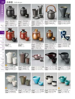 カタログページ TOUGA vol.20-335