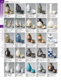 カタログページ TOUGA vol.20-339