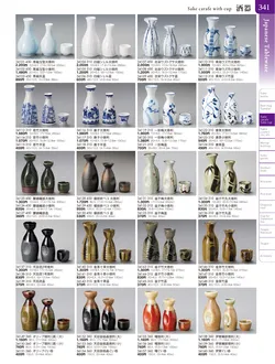 カタログページ TOUGA vol.20-342