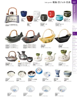 カタログページ TOUGA vol.20-344