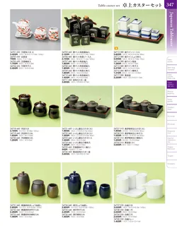 カタログページ TOUGA vol.20-348