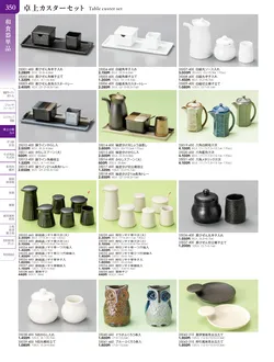 カタログページ TOUGA vol.20-351