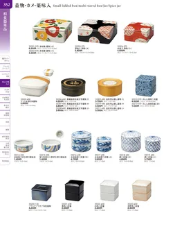 カタログページ TOUGA vol.20-353