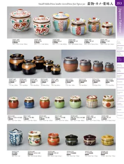 カタログページ TOUGA vol.20-354