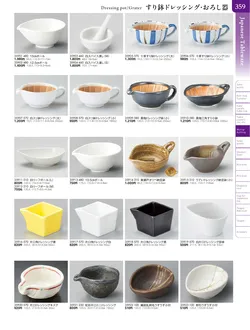 カタログページ TOUGA vol.20-360