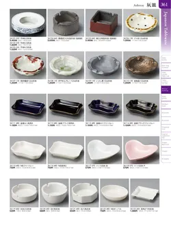 カタログページ TOUGA vol.20-362