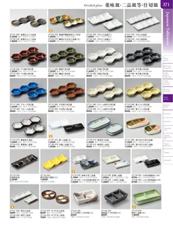 カタログページ TOUGA vol.20-372