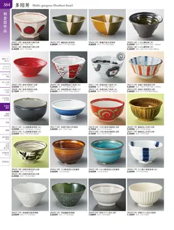 カタログページ TOUGA vol.20-385