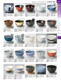 カタログページ TOUGA vol.20-396