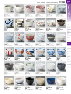 カタログページ TOUGA vol.20-400