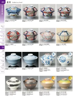 カタログページ TOUGA vol.20-401