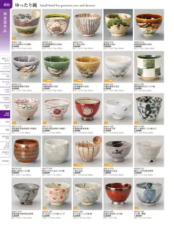 カタログページ TOUGA vol.20-407