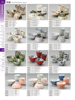 カタログページ TOUGA vol.20-413