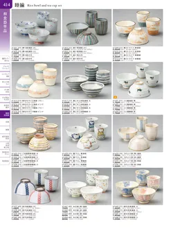 カタログページ TOUGA vol.20-415