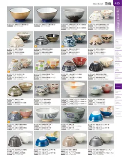 カタログページ TOUGA vol.20-416