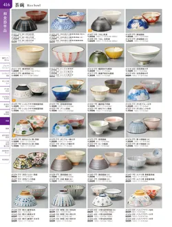 カタログページ TOUGA vol.20-417