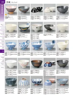 カタログページ TOUGA vol.20-419