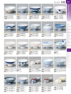 カタログページ TOUGA vol.20-420