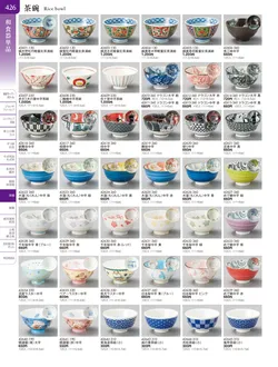 カタログページ TOUGA vol.20-427