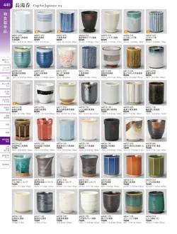 カタログページ TOUGA vol.20-441