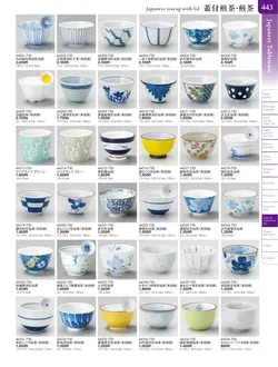 カタログページ TOUGA vol.20-444