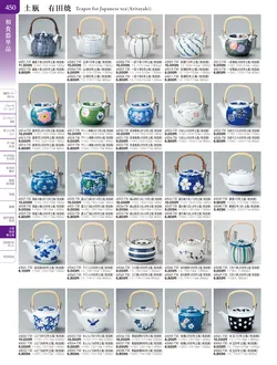 カタログページ TOUGA vol.20-451