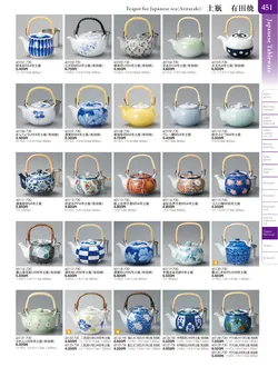 カタログページ TOUGA vol.20-452