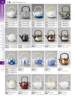 カタログページ TOUGA vol.20-453