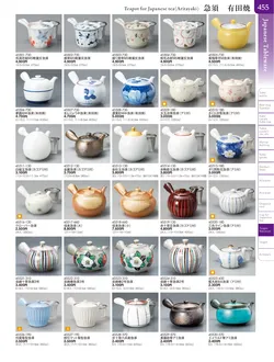 カタログページ TOUGA vol.20-456