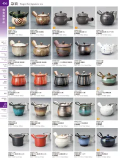 カタログページ TOUGA vol.20-457