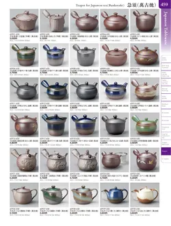 カタログページ TOUGA vol.20-460