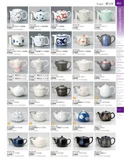 カタログページ TOUGA vol.20-462