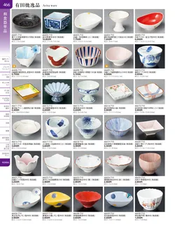 カタログページ TOUGA vol.20-467