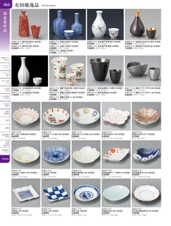 カタログページ TOUGA vol.20-469