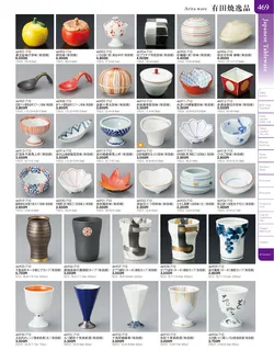 カタログページ TOUGA vol.20-470