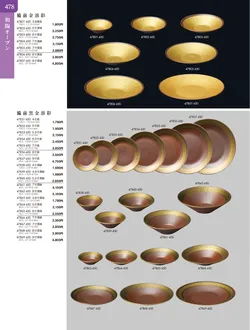 カタログページ TOUGA vol.20-479