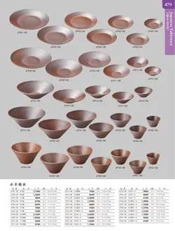 カタログページ TOUGA vol.20-480