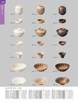 カタログページ TOUGA vol.20-481