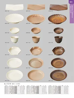 カタログページ TOUGA vol.20-482