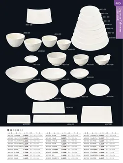 カタログページ TOUGA vol.20-486