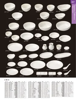 カタログページ TOUGA vol.20-488