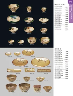 カタログページ TOUGA vol.20-494