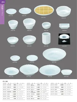 カタログページ TOUGA vol.20-495