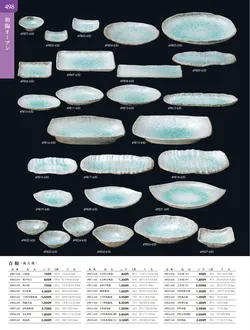 カタログページ TOUGA vol.20-499