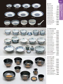 カタログページ TOUGA vol.20-502