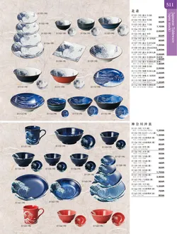 カタログページ TOUGA vol.20-512